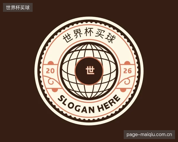 解读世界杯买球中心